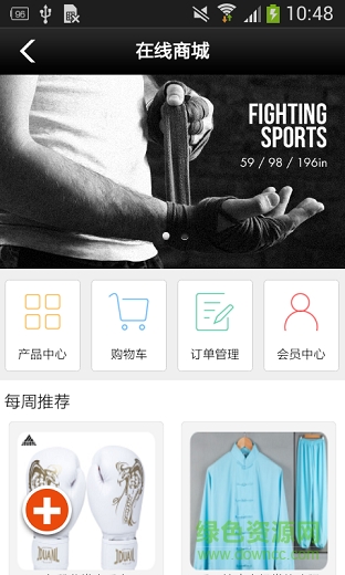 掌上武术平台图2