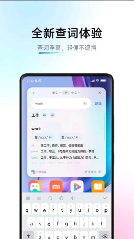 小爱翻译在线版图1