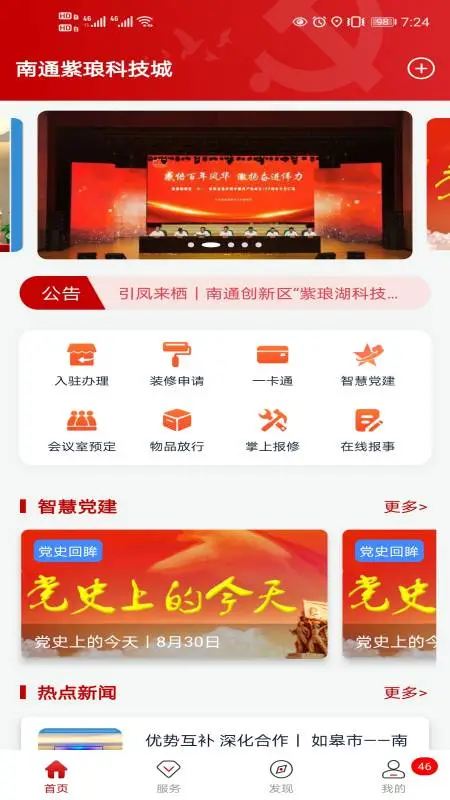 紫琅科技城 紫琅科技城