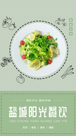 盐城阳光餐饮食堂图3