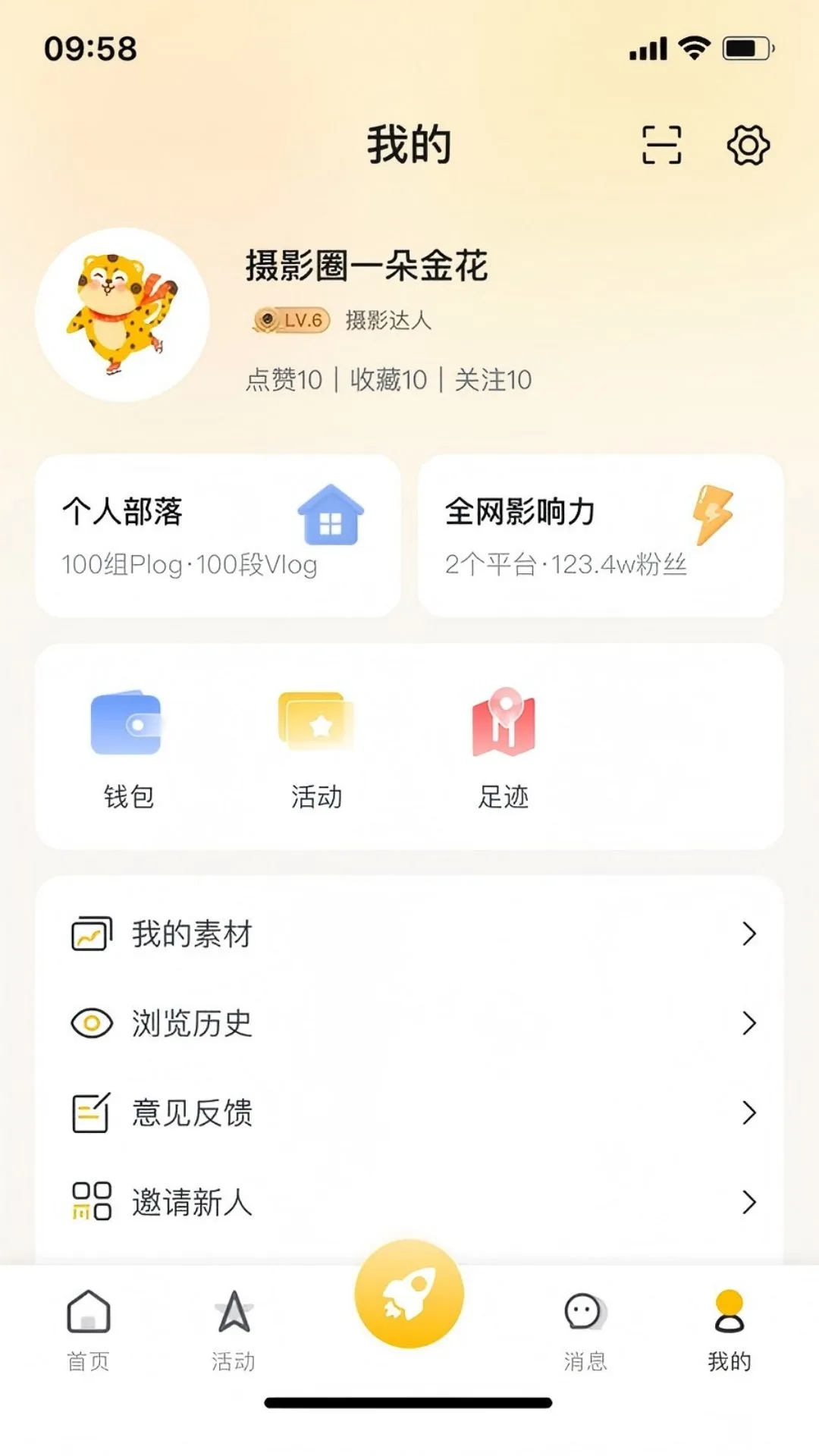 中青豹豹图5