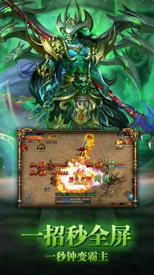 绿毒攻速:王者战歌图2