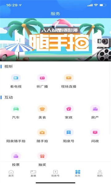 看阳泉图2