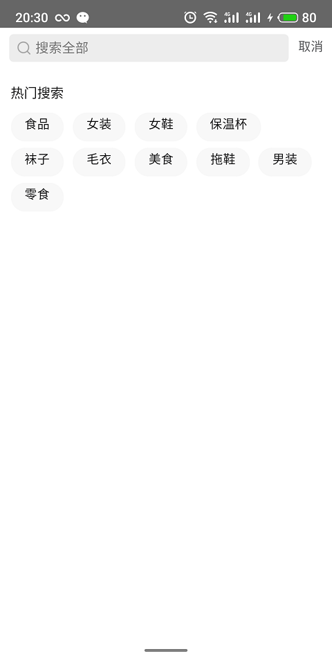 多多省钱券图1