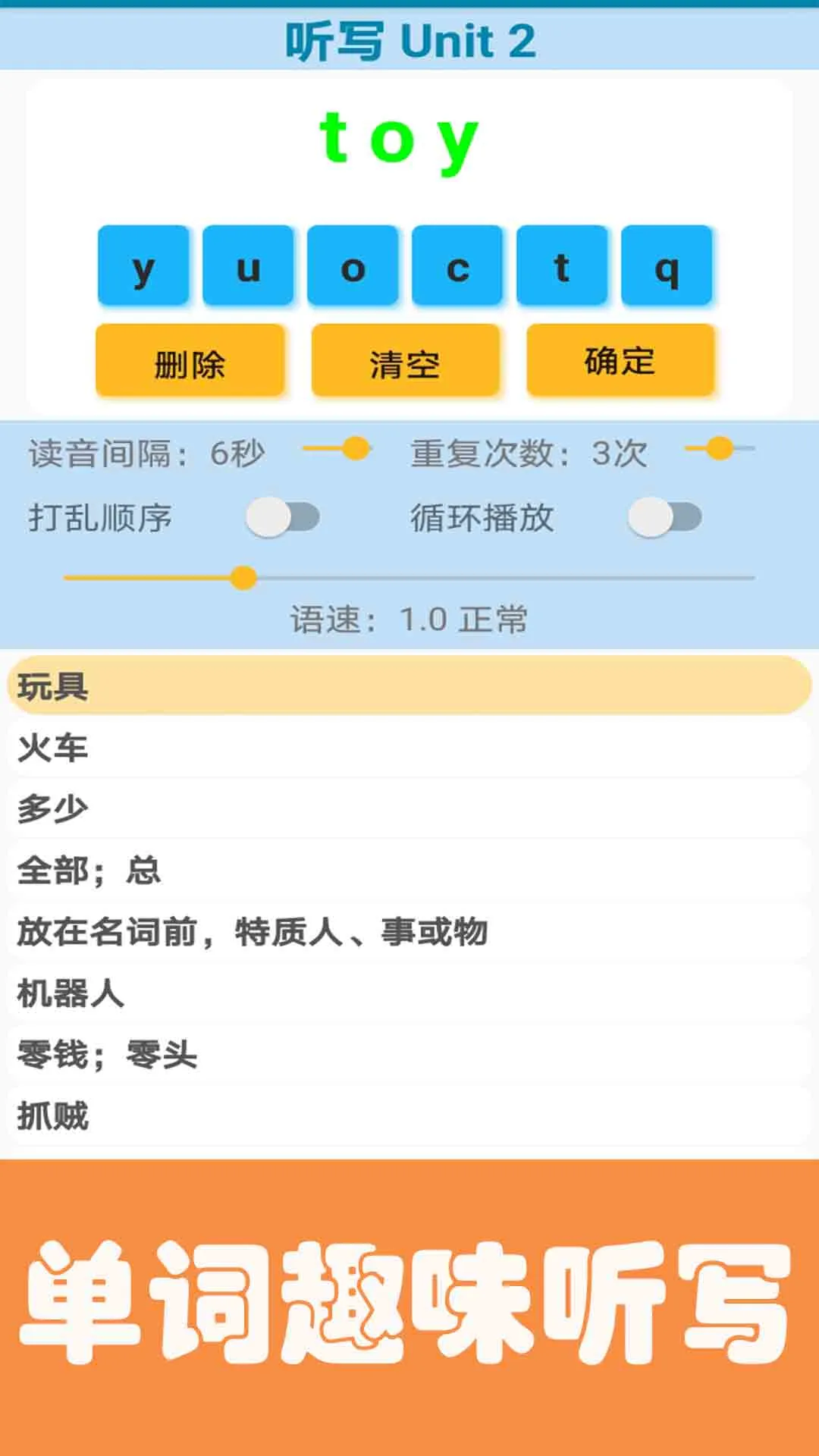 迈级小学英语点读图5