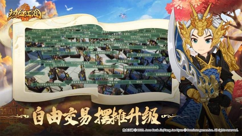 热血江湖：归来