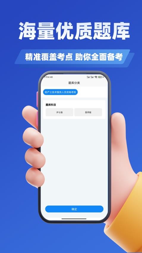 助产士考试学知题图2