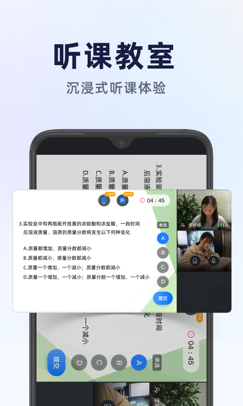 飞象星球学生版app图1