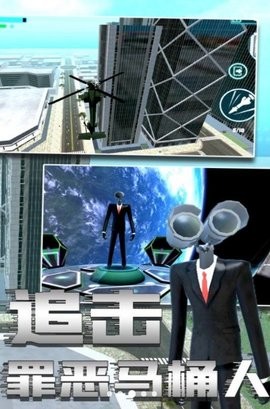 马桶人与监控人乱斗图2
