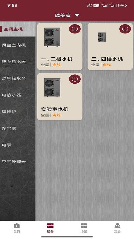 RheNEXT 宜居家图3