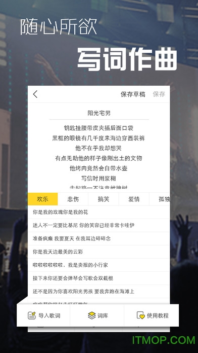 音巢音乐苹果版图1