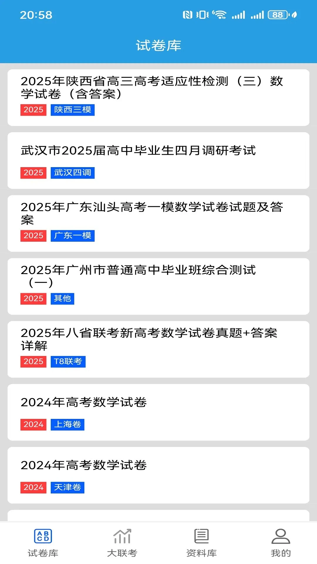 6分钟数学图1