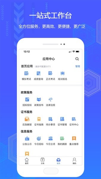 辽易通软件图2