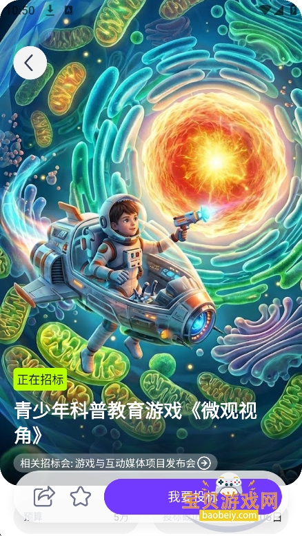 V cheers官方版软件下载v1.0.2最新版图5