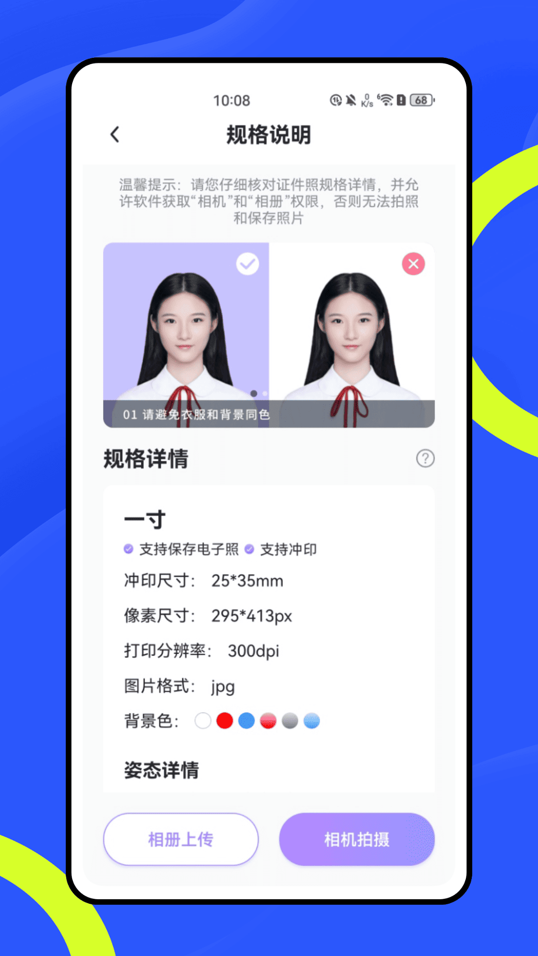 SafeW办公助理