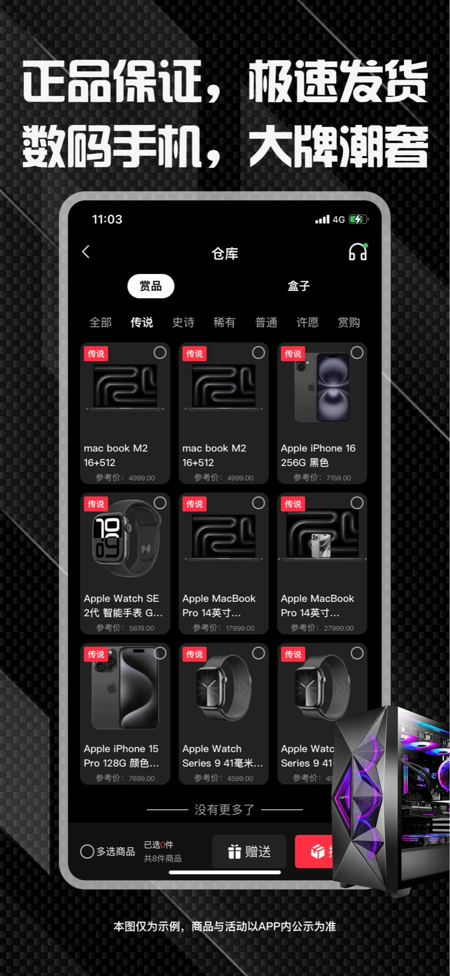 吉利潮盒