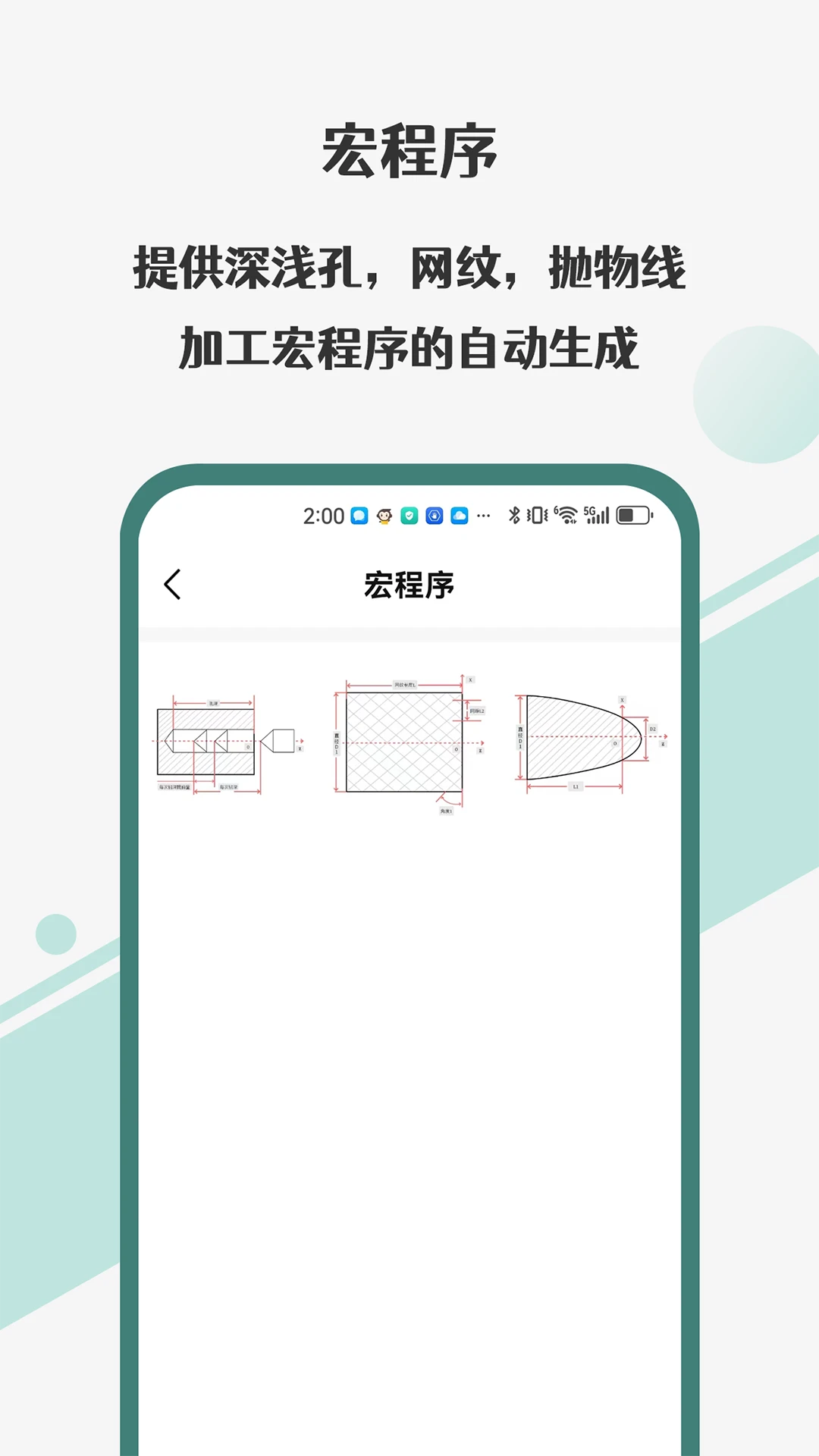 车工计算器Pro图4