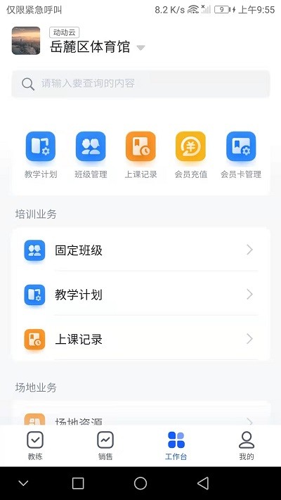 动动云图1
