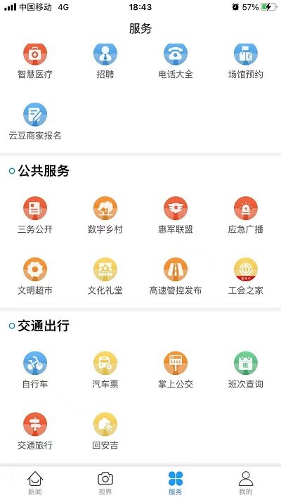 爱安吉图2