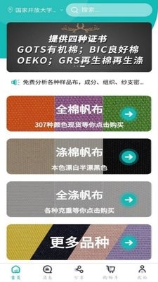 帆布宜搜图4