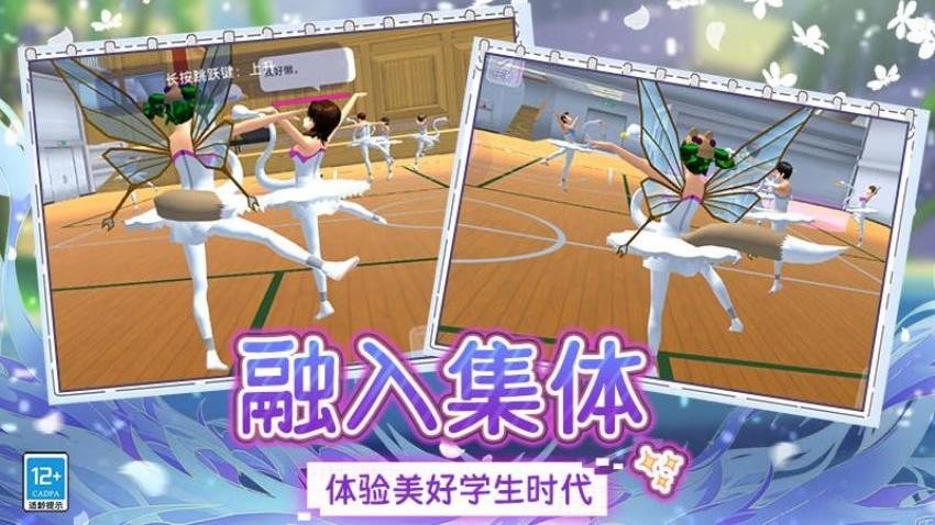 都市少女传说图4
