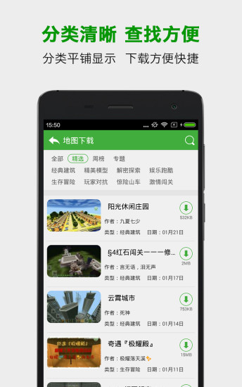 葫芦侠我的世界图3