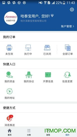 中化工电商图2