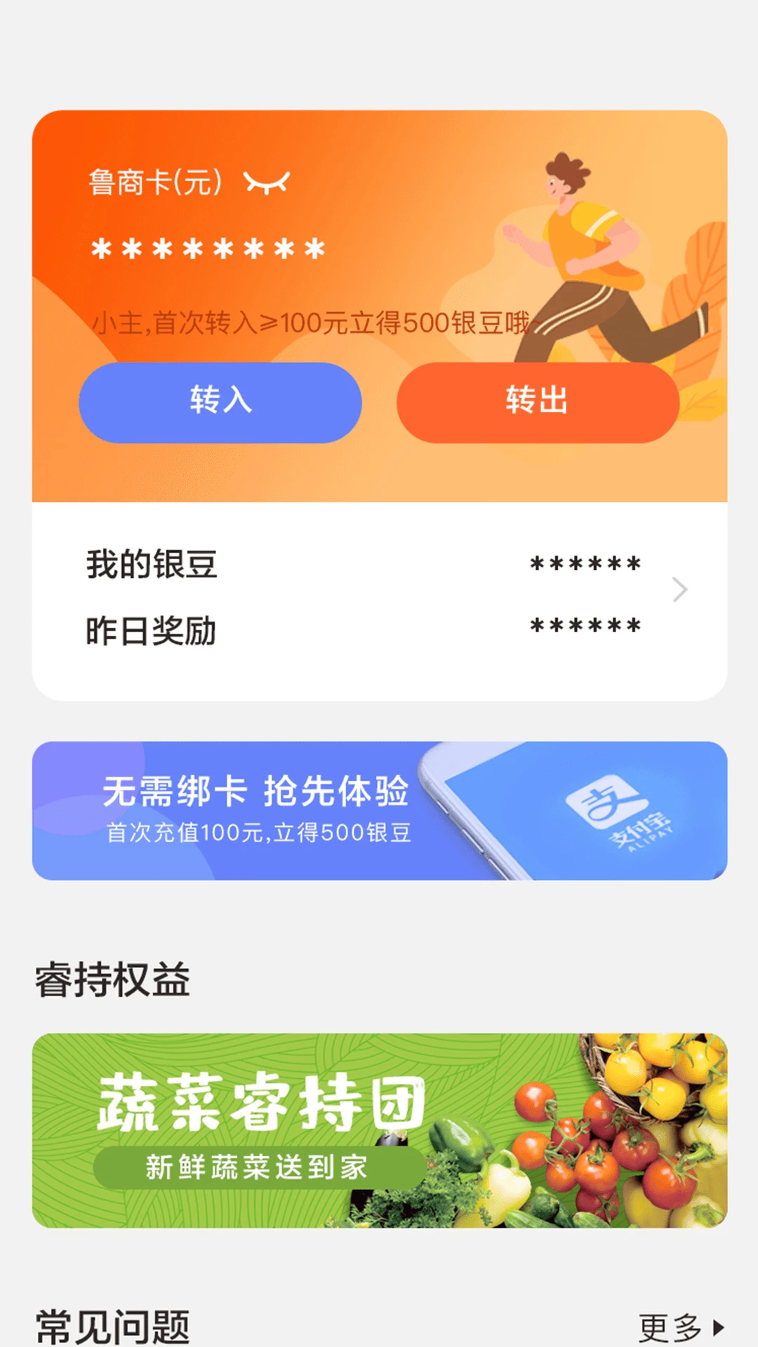 鲁商通图3