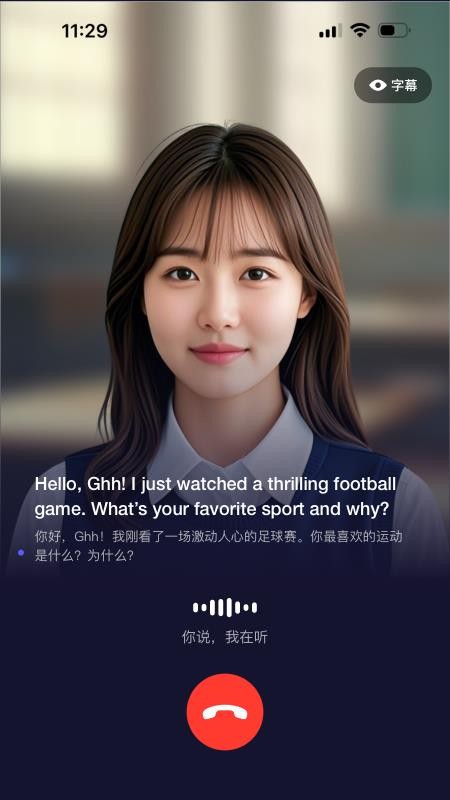 Utalk AI版图5