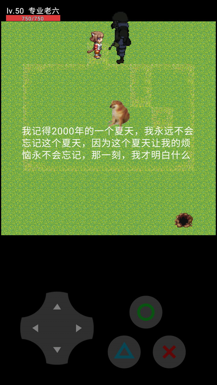 老六逃生记图2