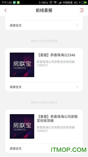 世联云掌柜客户端图2