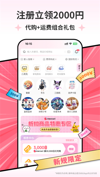 乐淘一番图5