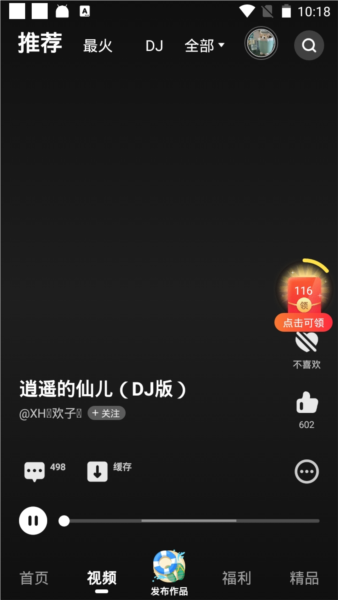 快音APP手机版 官方版v5.73.00图2
