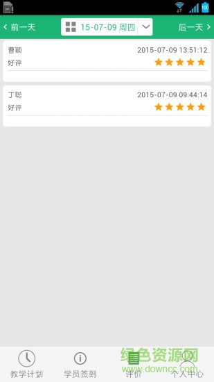 安安e驾教练版图1