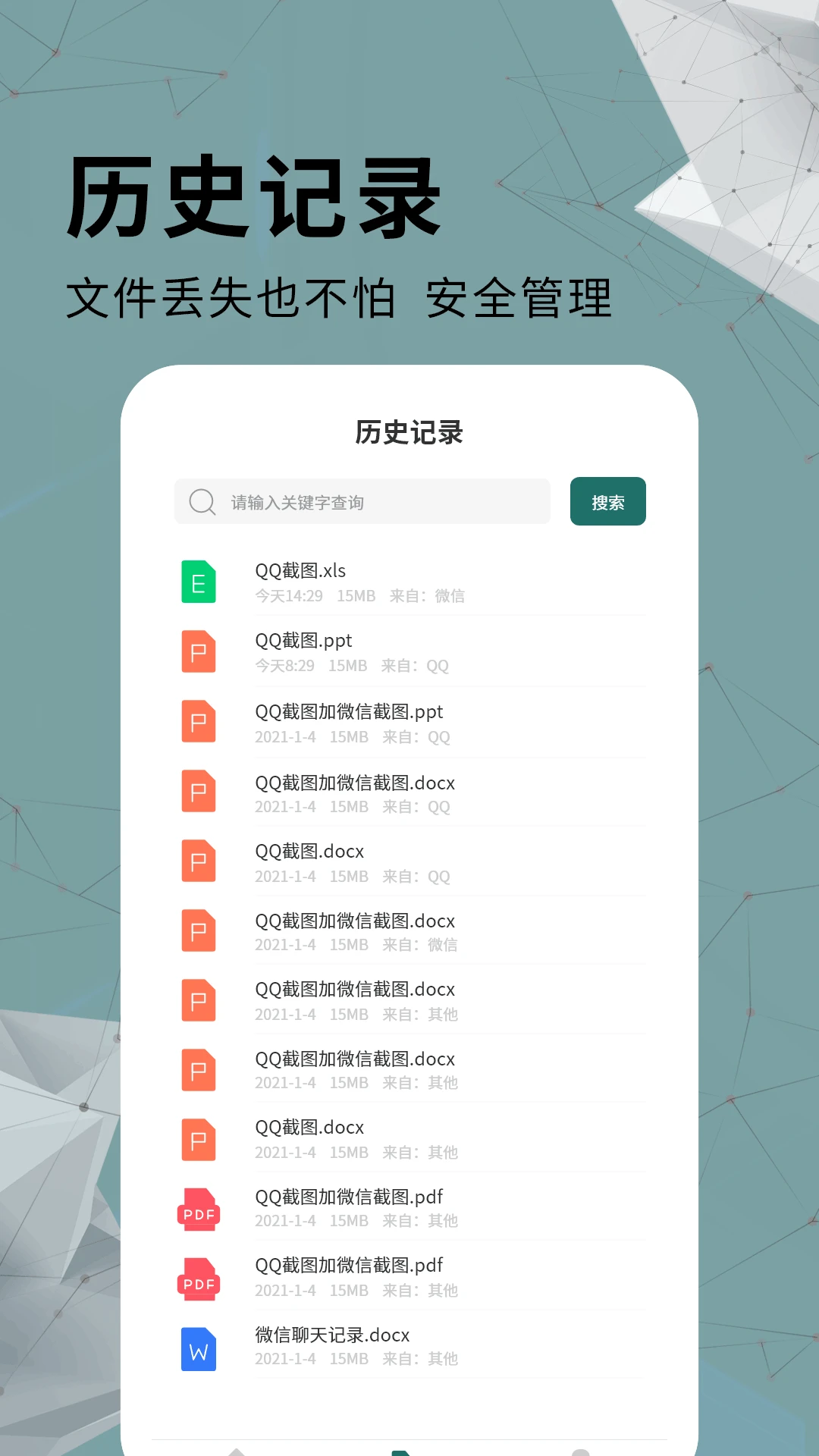 手机通用PDF转换器图5