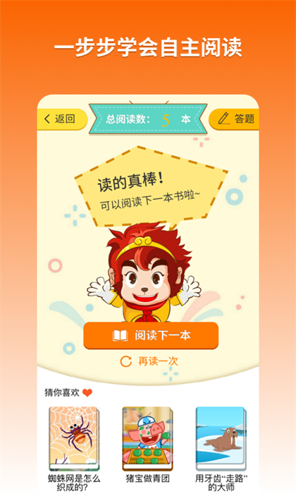 悟空阅读app图1