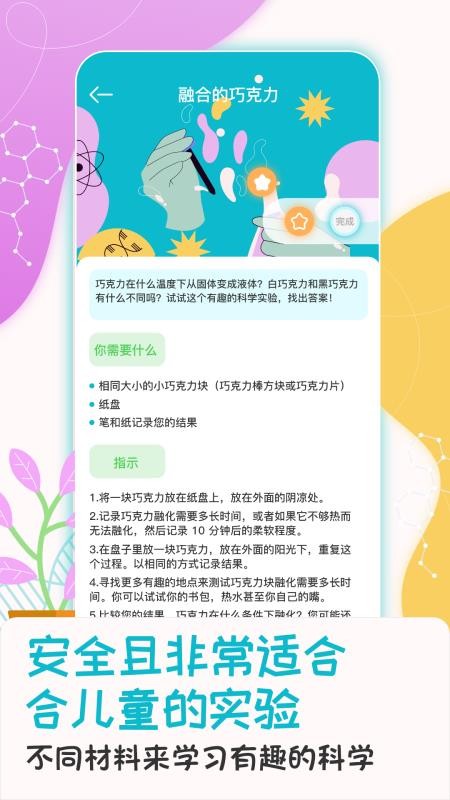 科学喵图1