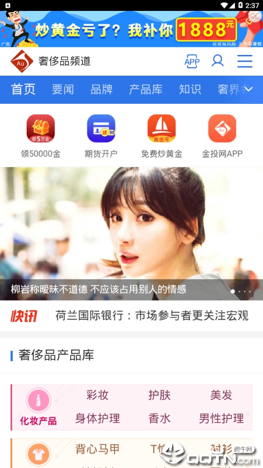 奢侈品频道图2