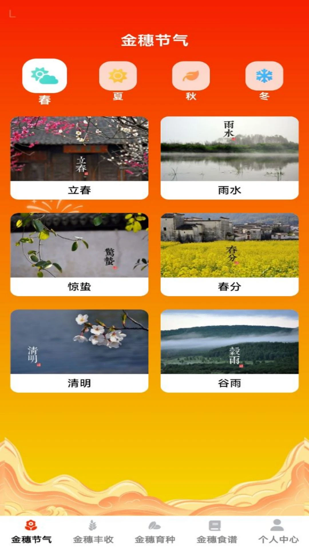 金穗满仓图1