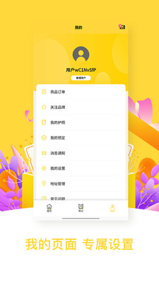 海购宝典图1