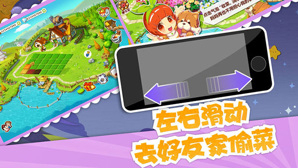 经典农场图4