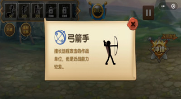 火柴大战图2