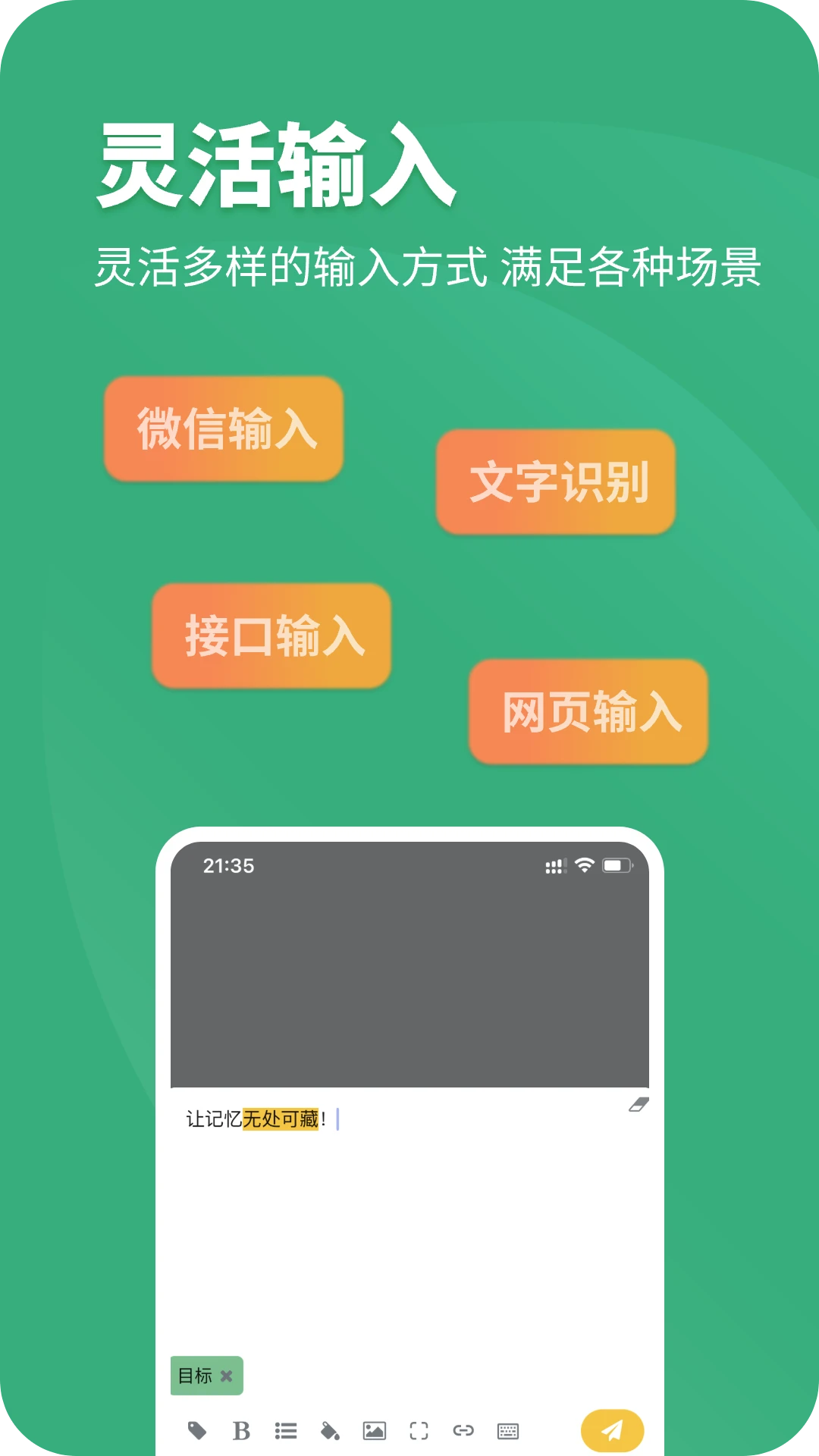 CatNote卡片笔记图3