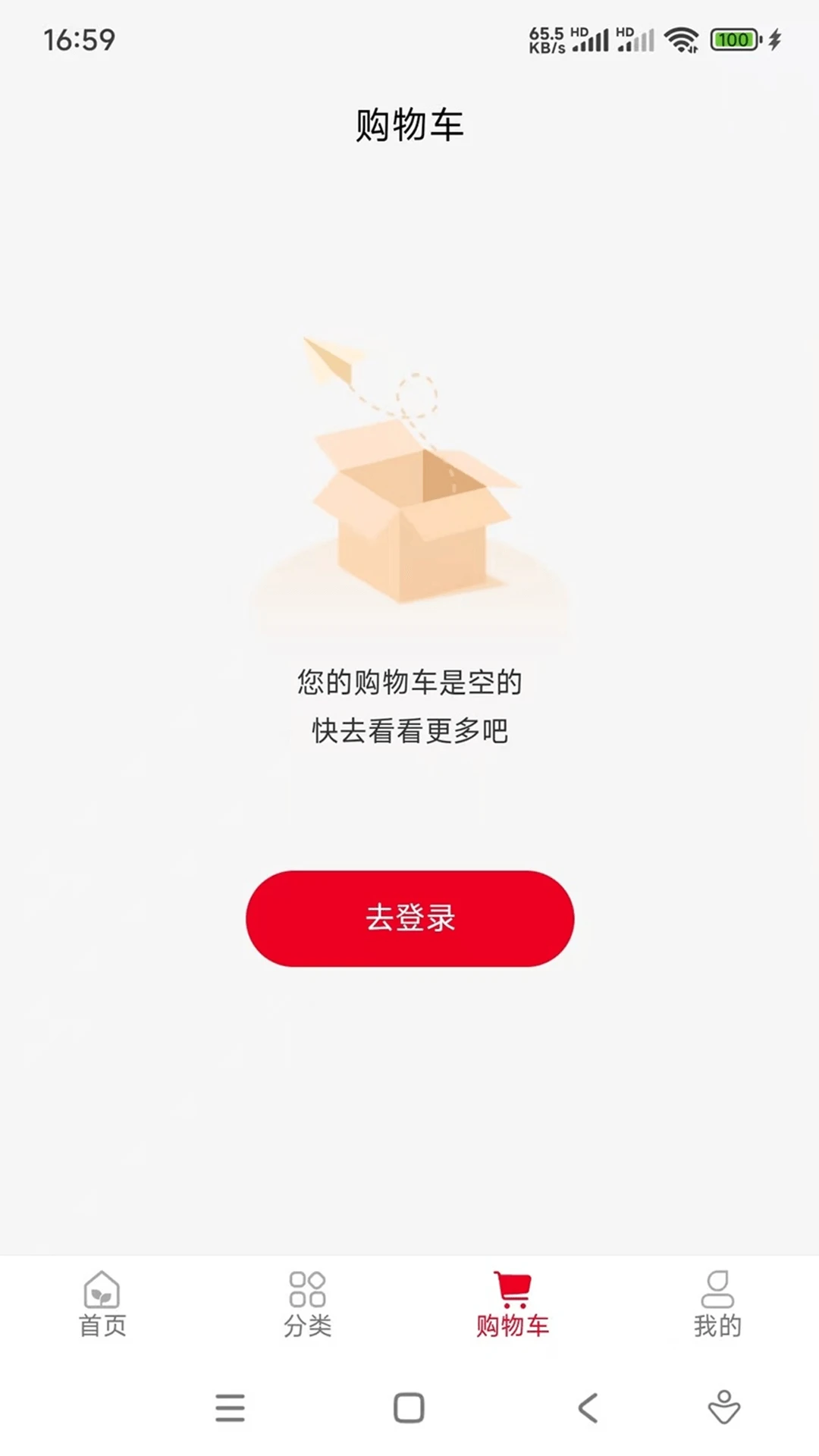 供销邻里