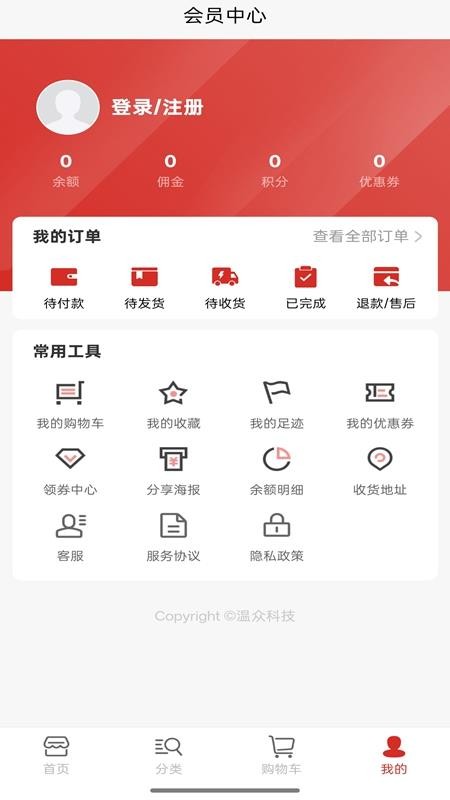 温众集品图4