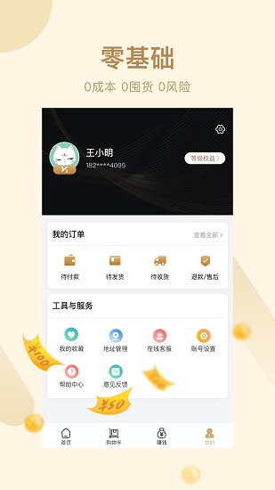 袋袋购图1