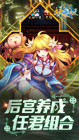 百万妖姬图4
