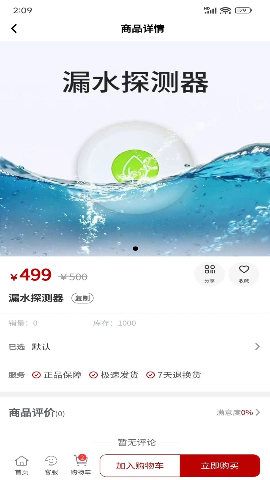 众泰祥慧优选图2