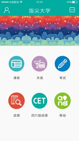 指尖大学图1
