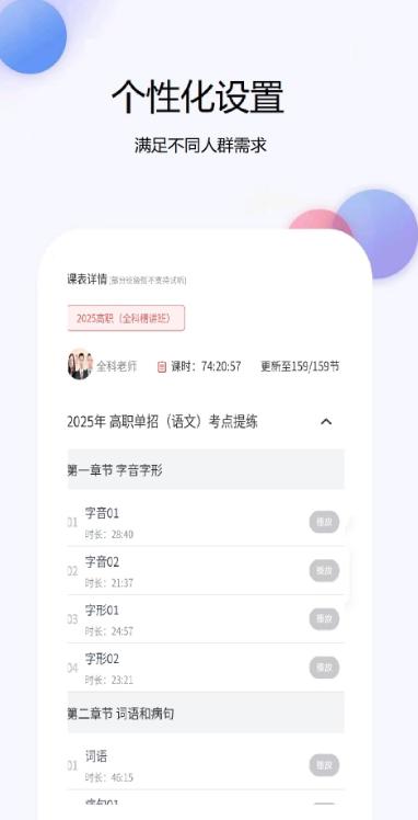 单招考试题库网图4